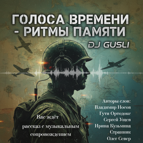 dj-gusli-9-maya
