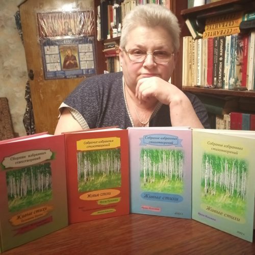 Ирина Кузьмина поэт