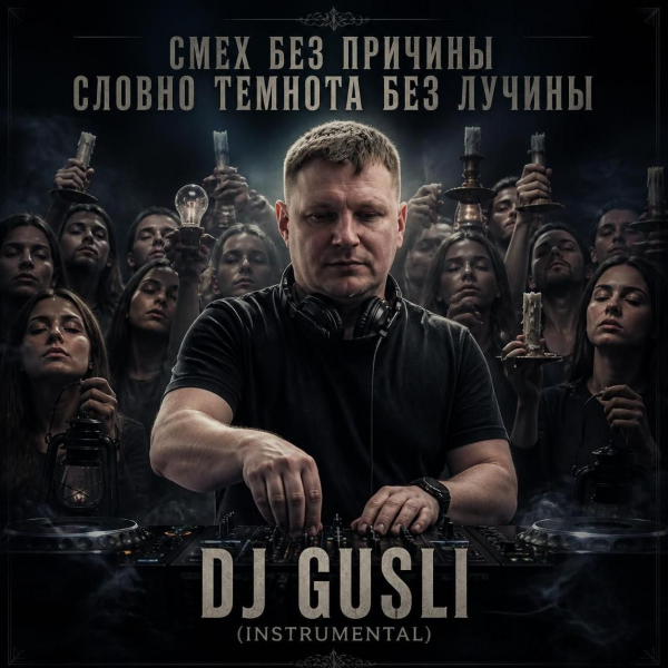 Смех без причины